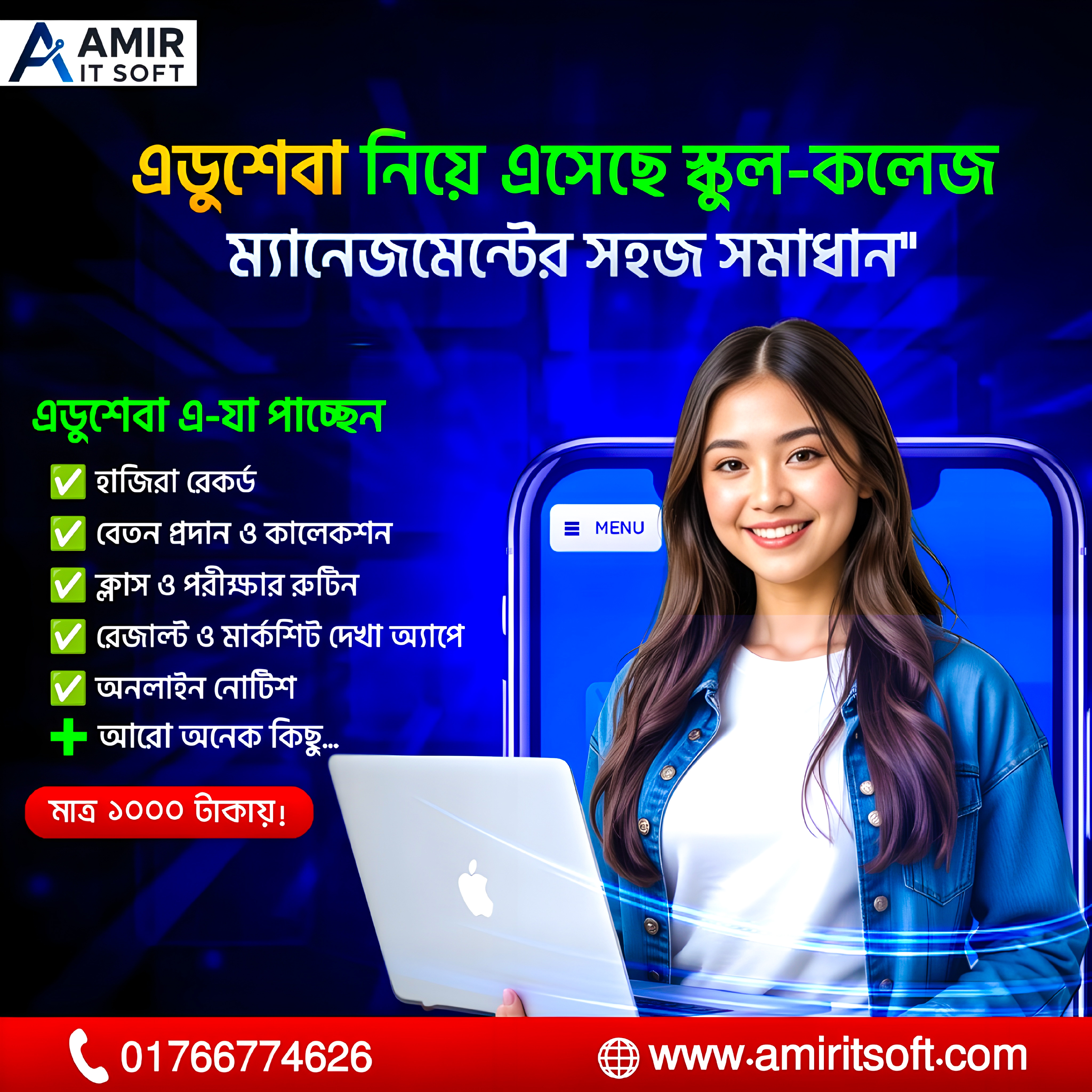 মটর শো-রুম সফটওয়্যার