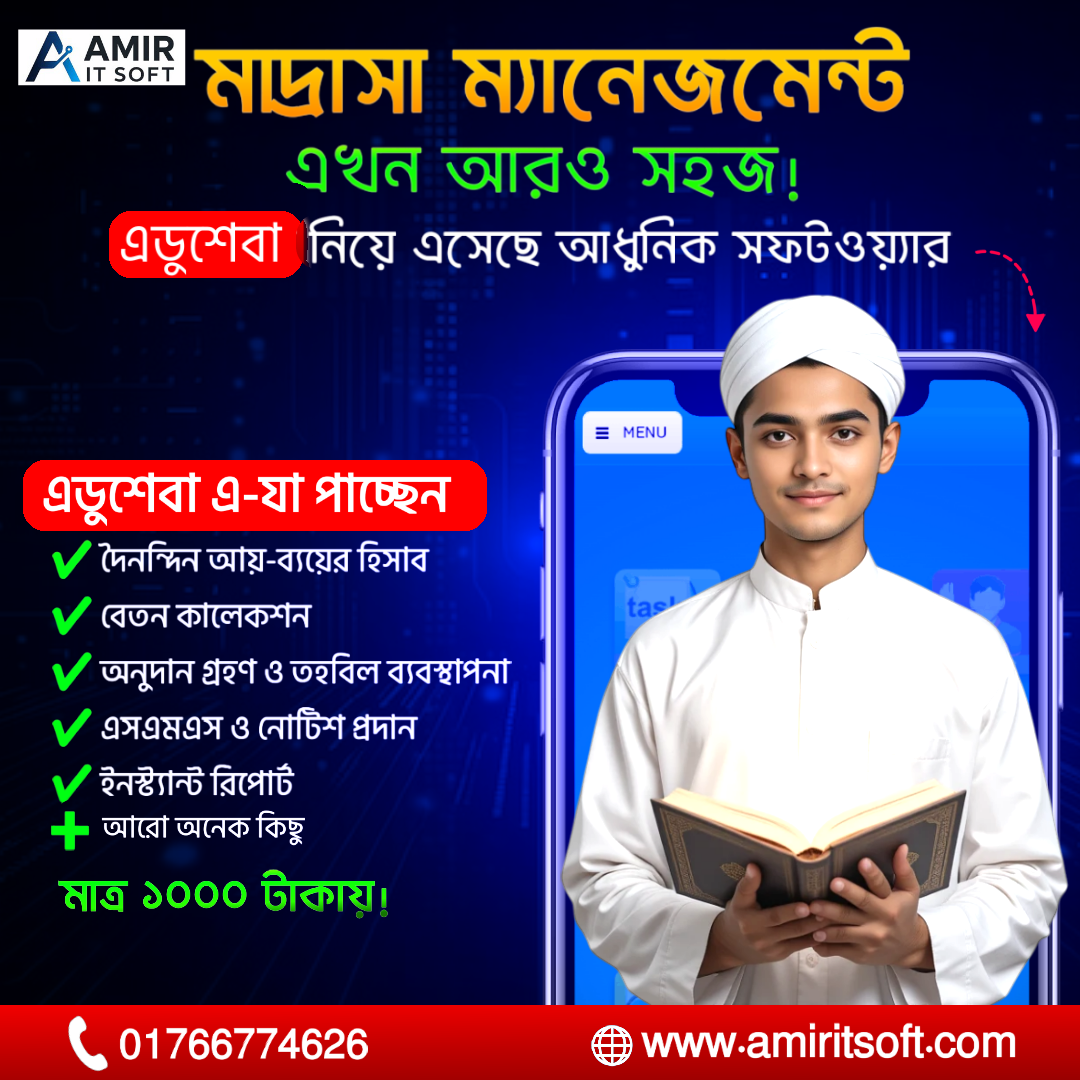 মটর শো-রুম সফটওয়্যার